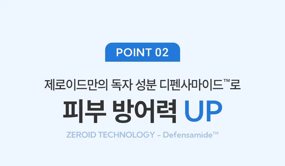 [대용량] 제로이드 수딩 크림 80ml 기획 (+50ml) 상세페이지 18